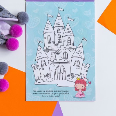 ДжоIQ. Интересные задания для настоящей принцессы ДжоIQ. Интересные задания для настоящей принцессы