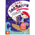 ДжоIQ. Цікаві завдання для відважного пірата ДжоIQ. Цікаві завдання для відважного пірата