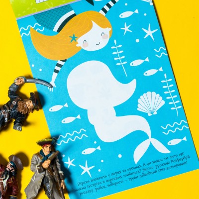 ДжоIQ. Цікаві завдання для відважного пірата ДжоIQ. Цікаві завдання для відважного пірата