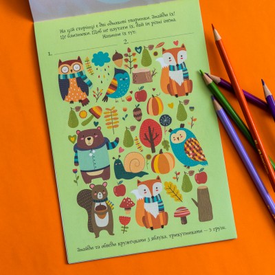 ДжоIQ. Цікаві завдання для кмітливого малюка ДжоIQ. Цікаві завдання для кмітливого малюка