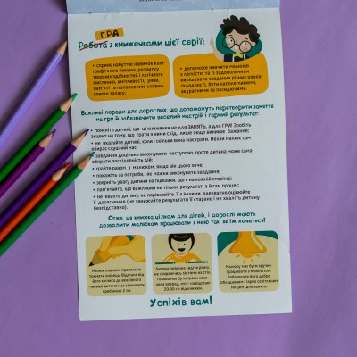 ДжоIQ. Интересные задания на каникулы ДжоIQ. Интересные задания на каникулы