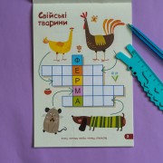 ДжоIQ з наліпками. Кросворди