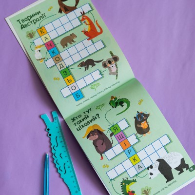 ДжоIQ з наліпками. Кросворди ДжоIQ з наліпками. Кросворди