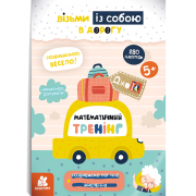 ДжоIQ з наліпками. Математичний тренінг