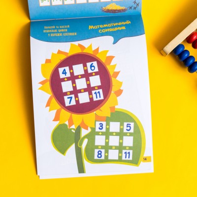 ДжоIQ з наліпками. Математичний тренінг ДжоIQ з наліпками. Математичний тренінг