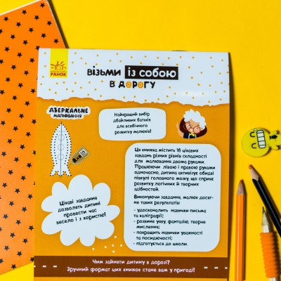 ДжоIQ. Зеркальное рисование ДжоIQ. Зеркальное рисование