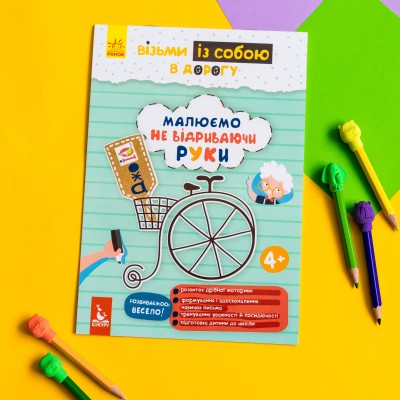 ДжоIQ. Малюємо не відриваючи руки ДжоIQ. Малюємо не відриваючи руки