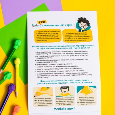 ДжоIQ. Малюємо не відриваючи руки ДжоIQ. Малюємо не відриваючи руки