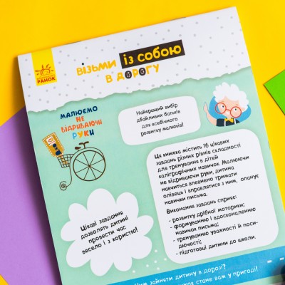 ДжоIQ. Малюємо не відриваючи руки ДжоIQ. Малюємо не відриваючи руки