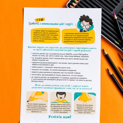 ДжоIQ. Раскрась по номерам ДжоIQ. Раскрась по номерам