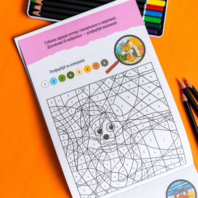 ДжоIQ. Раскрась по номерам ДжоIQ. Раскрась по номерам