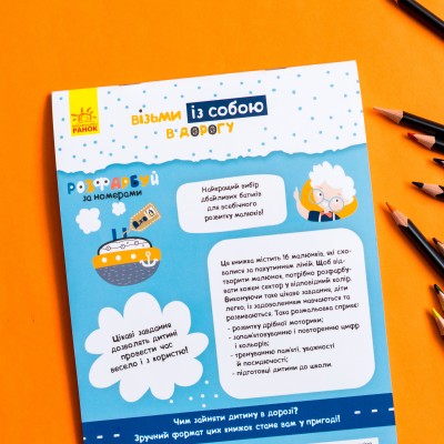 ДжоIQ. Раскрась по номерам ДжоIQ. Раскрась по номерам