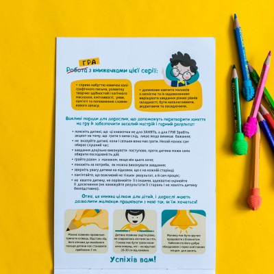 ДжоIQ. Математична розмальовка ДжоIQ. Математична розмальовка