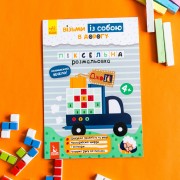 ДжоIQ. Піксельна розмальовка