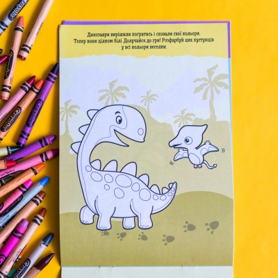 ДжоIQ. Розмальовка для найменших ДжоIQ. Розмальовка для найменших