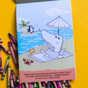 ДжоIQ. Розмальовка для найменших