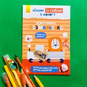 ДжоIQ. Креативна розмальовка