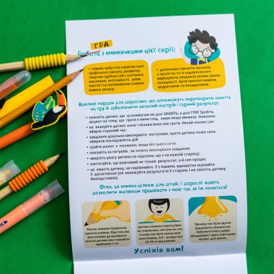 ДжоIQ. Креативна розмальовка ДжоIQ. Креативна розмальовка