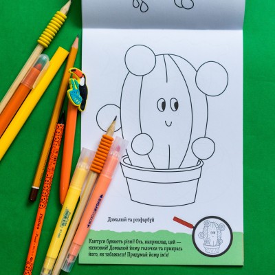 ДжоIQ. Креативна розмальовка ДжоIQ. Креативна розмальовка