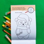 ДжоIQ. Креативна розмальовка