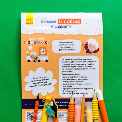 ДжоIQ. Креативна розмальовка ДжоIQ. Креативна розмальовка