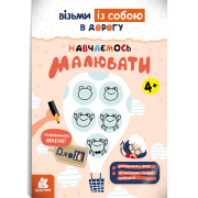 ДжоIQ. Навчаємось малювати