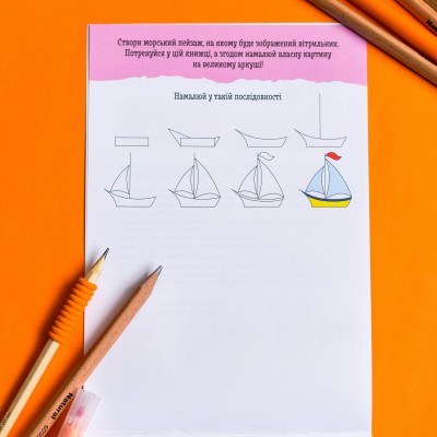 ДжоIQ. Учимся рисовать ДжоIQ. Учимся рисовать