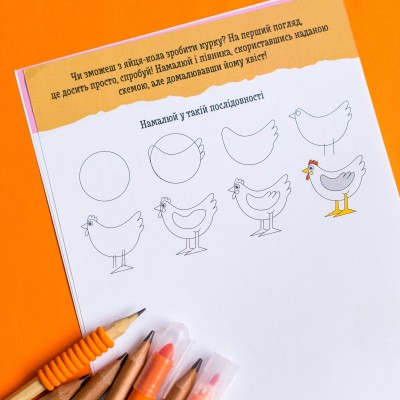 ДжоIQ. Учимся рисовать ДжоIQ. Учимся рисовать