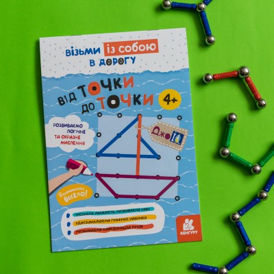 ДжоIQ. Від точки до точки ДжоIQ. Від точки до точки