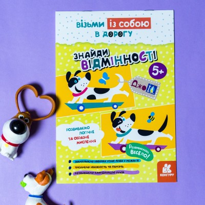 ДжоIQ. Знайди відмінності ДжоIQ. Знайди відмінності