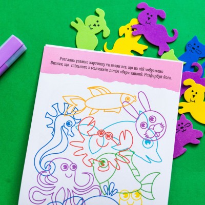 ДжоIQ. Знайди зайве ДжоIQ. Знайди зайве