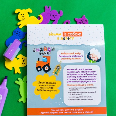 ДжоIQ. Знайди зайве ДжоIQ. Знайди зайве