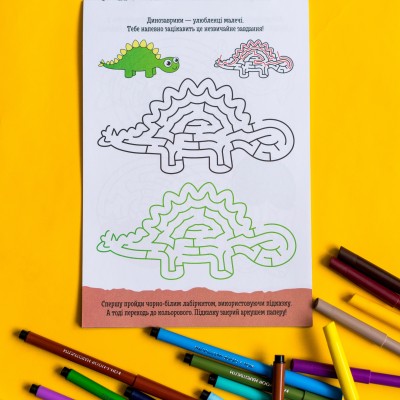 ДжоIQ. Кольорові лабіринти ДжоIQ. Кольорові лабіринти