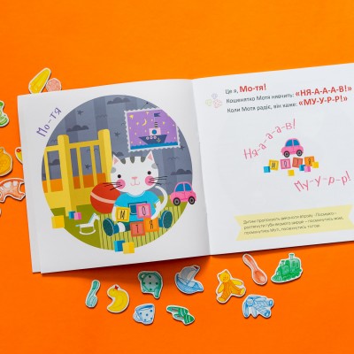 Развивающая логопедия. Котенок Мотя и его семья Развивающая логопедия. Котенок Мотя и его семья