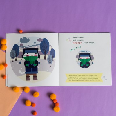 Розвивальна логопедія. Кошенятко Мотя вивчає пори року Розвивальна логопедія. Кошенятко Мотя вивчає пори року