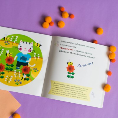 Розвивальна логопедія. Кошенятко Мотя вивчає пори року Розвивальна логопедія. Кошенятко Мотя вивчає пори року