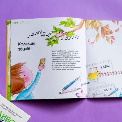 Гарні якості. Як важливо вміти слухати Гарні якості. Як важливо вміти слухати