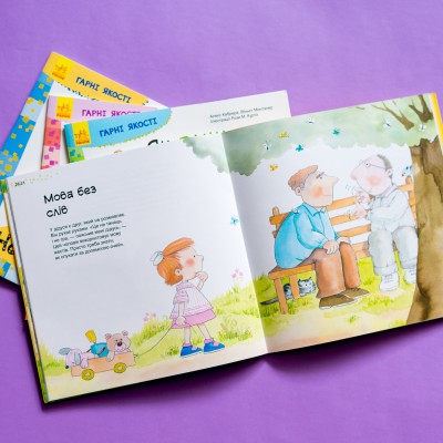 Гарні якості. Як важливо вміти слухати Гарні якості. Як важливо вміти слухати