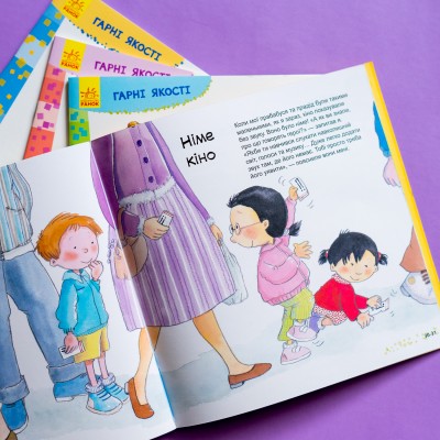 Гарні якості. Як важливо вміти слухати Гарні якості. Як важливо вміти слухати