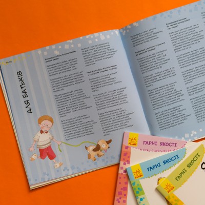 Гарні якості. Як важливо бути наполегливим Гарні якості. Як важливо бути наполегливим