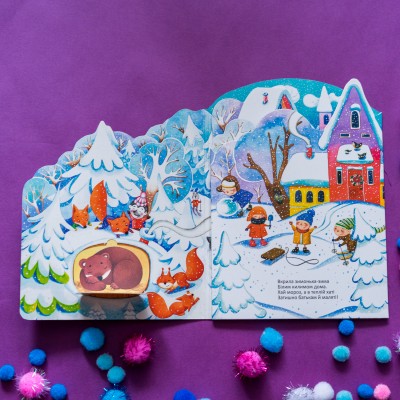 Пори року. Віконця в зиму Пори року. Віконця в зиму