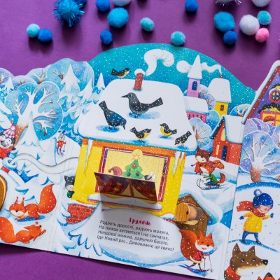 Пори року. Віконця в зиму Пори року. Віконця в зиму