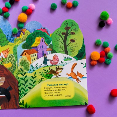 Времена года. Окошки в весну Времена года. Окошки в весну