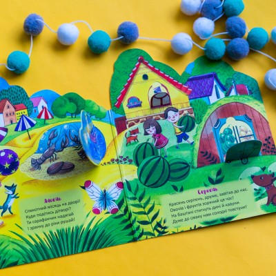 Времена года. Окошки в лето Времена года. Окошки в лето