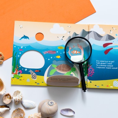 Книжка с окошками. Кто спрятался в море Книжка с окошками. Кто спрятался в море