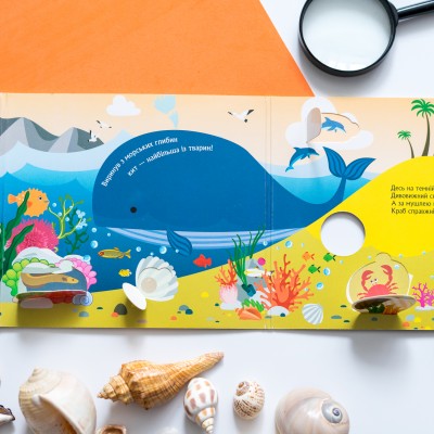 Книжка с окошками. Кто спрятался в море Книжка с окошками. Кто спрятался в море