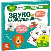 Звуконаслідування. Абетка QR