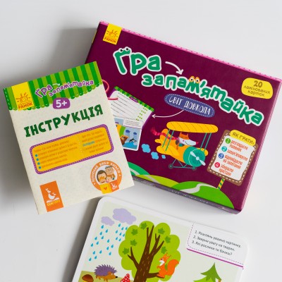 Игра-запоминалка. Мир вокруг Игра-запоминалка. Мир вокруг