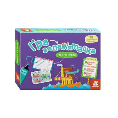 Игра-запоминалка. Считаем играючи Игра-запоминалка. Считаем играючи