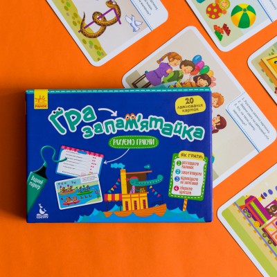 Игра-запоминалка. Считаем играючи Игра-запоминалка. Считаем играючи